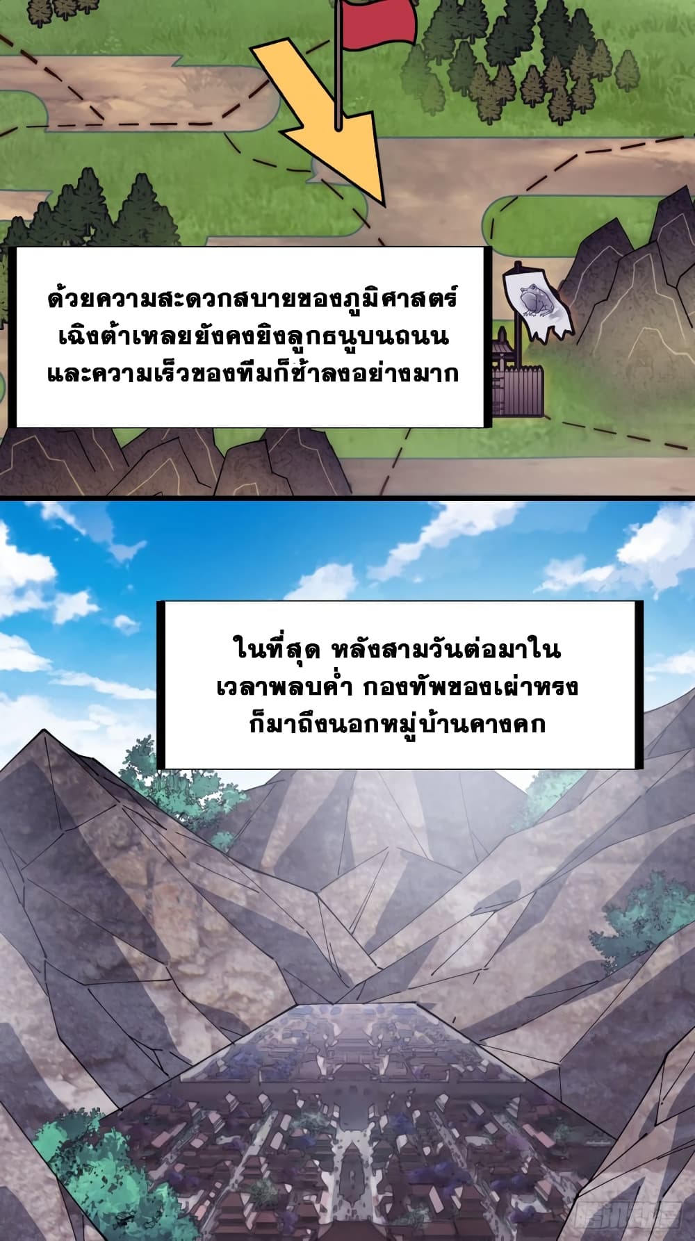 It Starts With a Mountain page 11