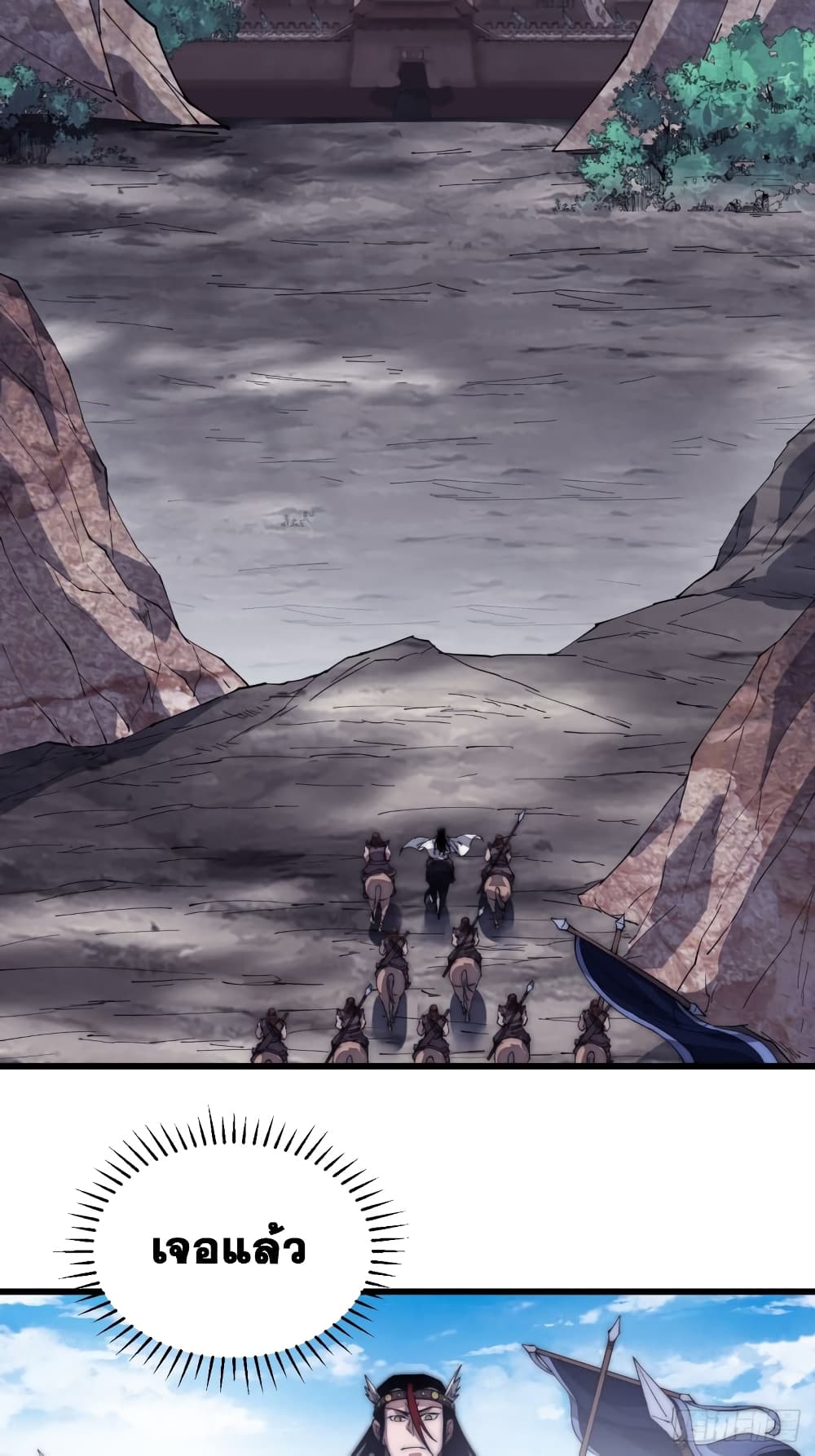 It Starts With a Mountain page 12