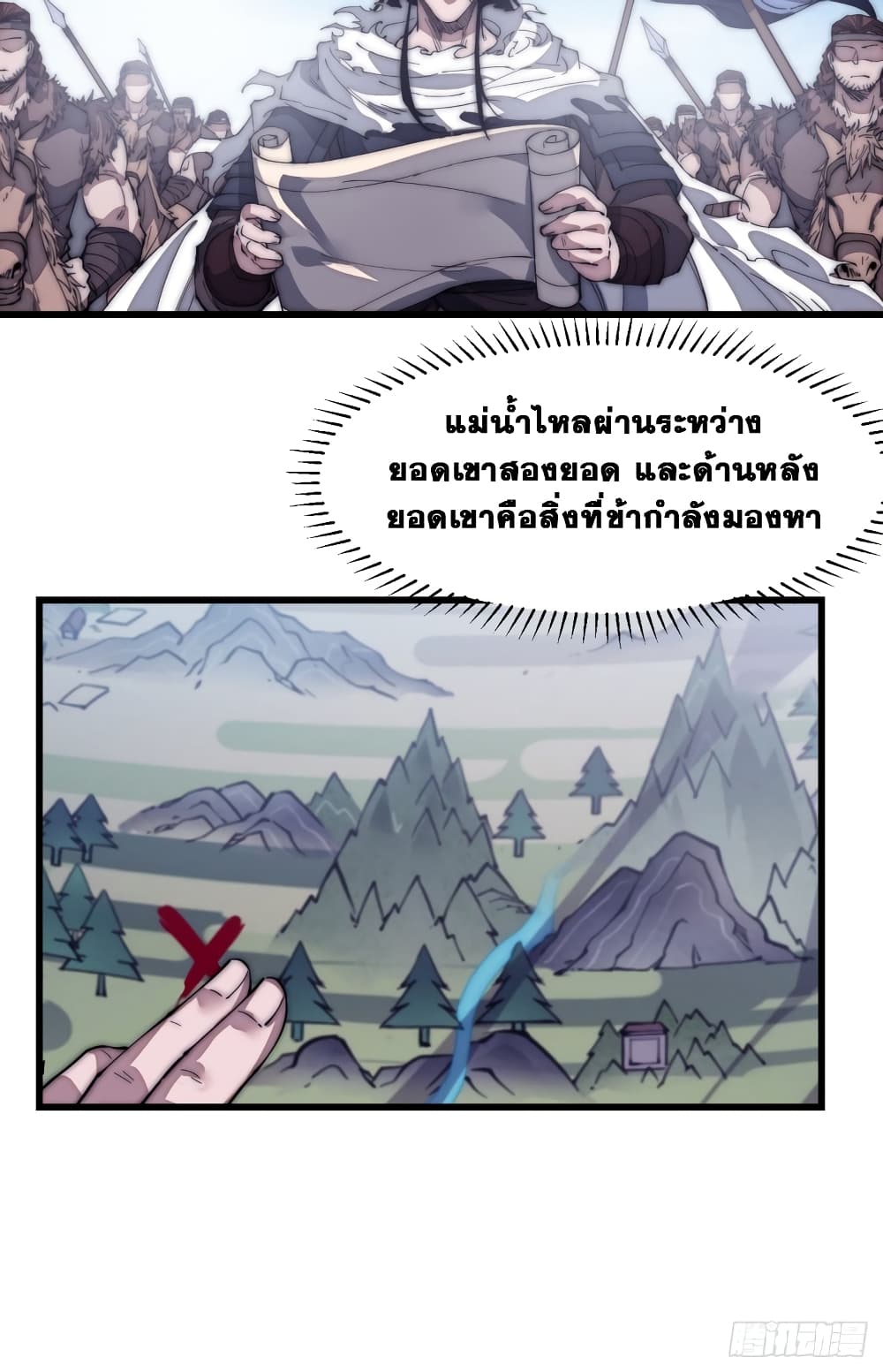 It Starts With a Mountain page 13