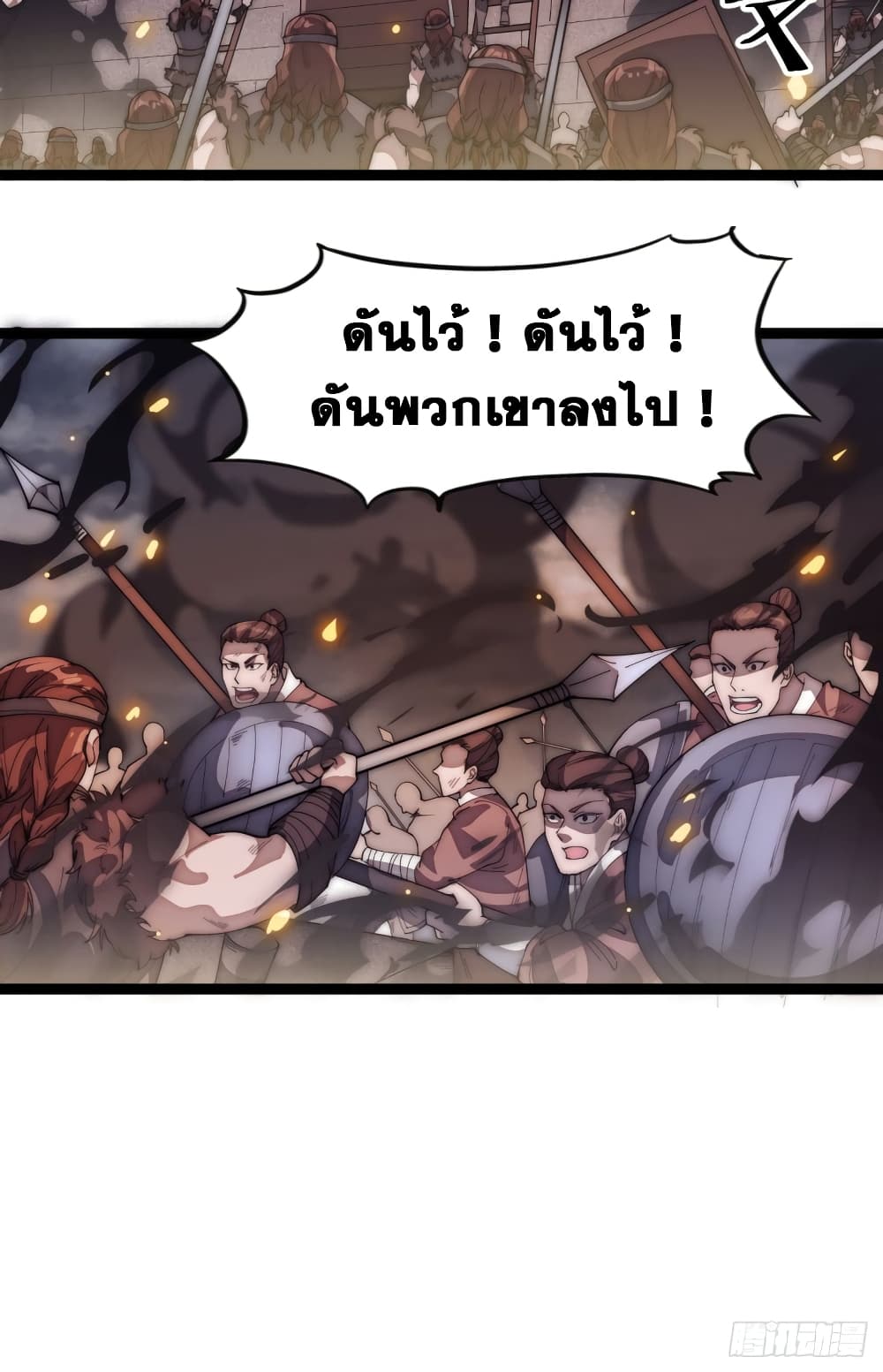 It Starts With a Mountain page 19