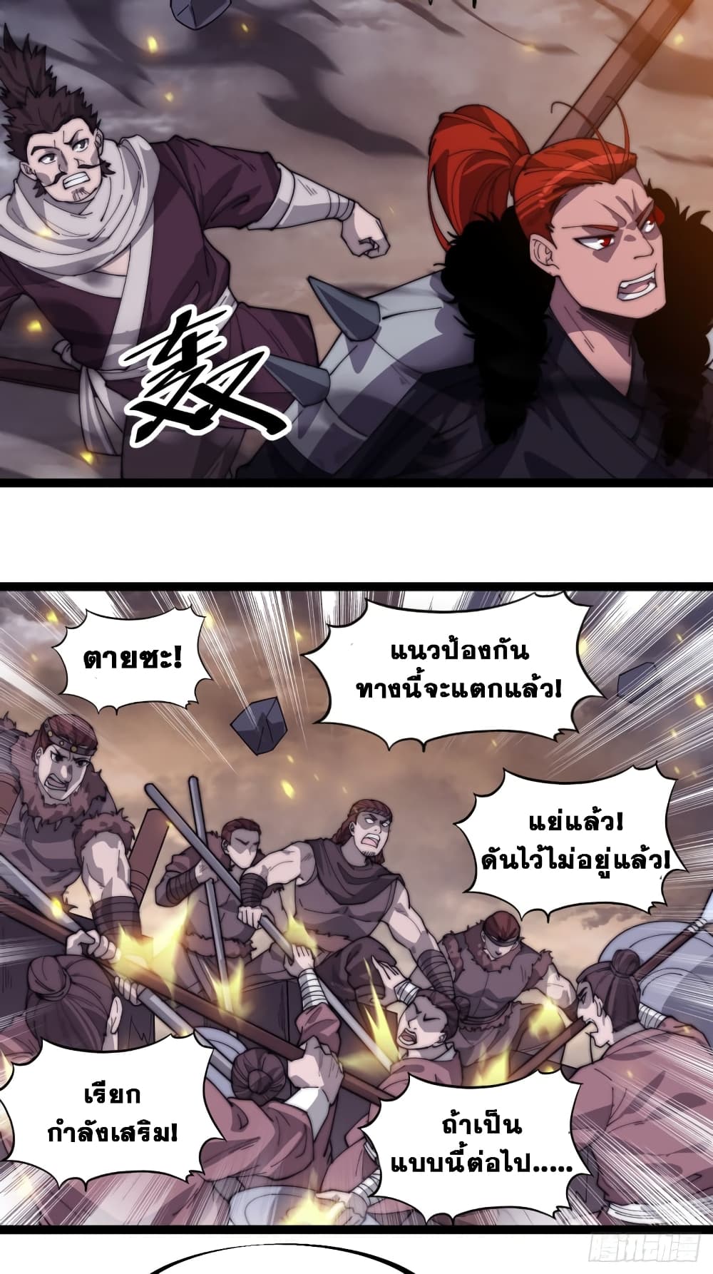 It Starts With a Mountain page 22