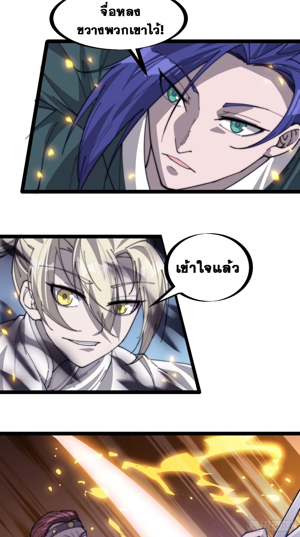 It Starts With a Mountain page 23
