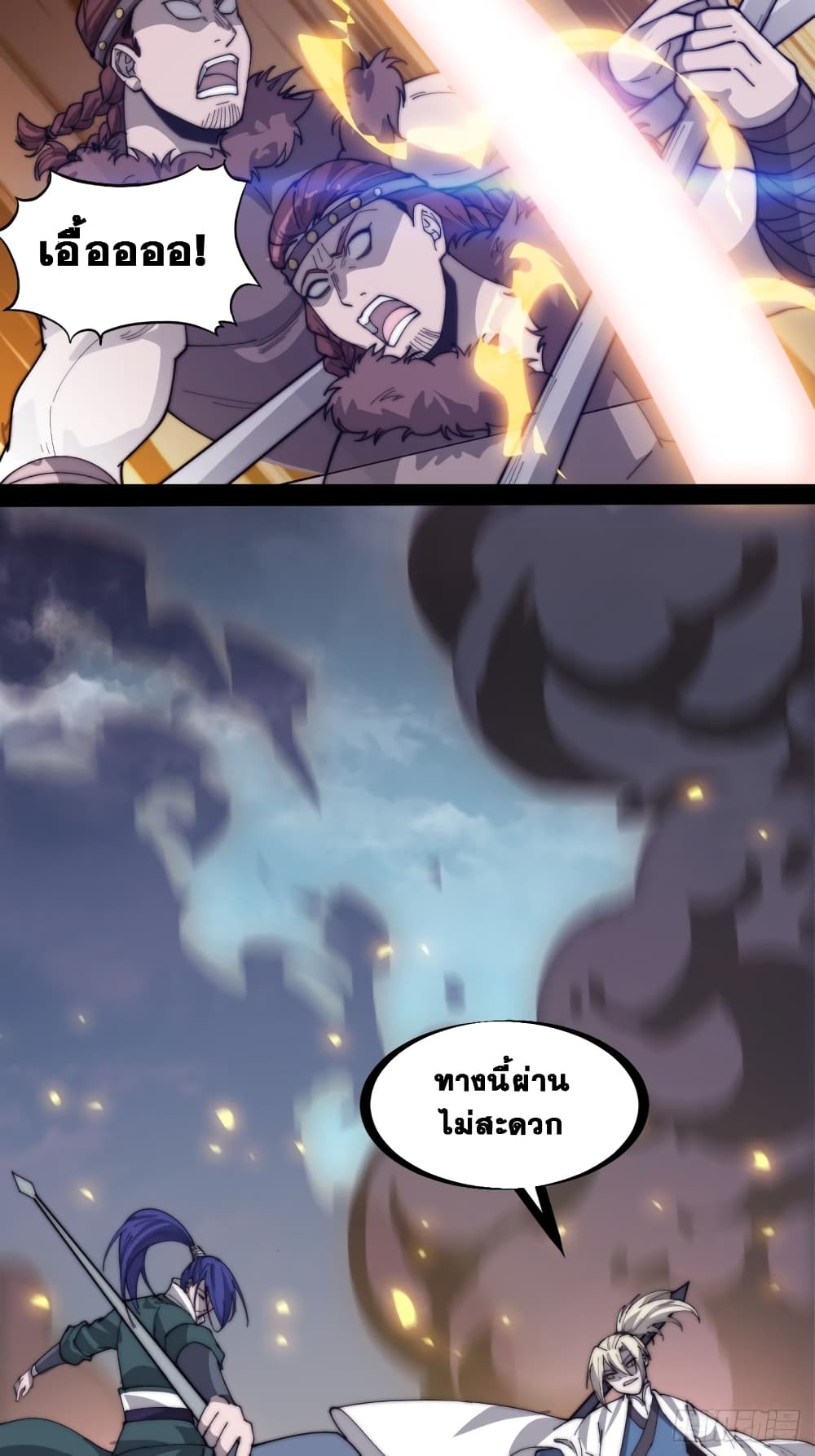 It Starts With a Mountain page 24