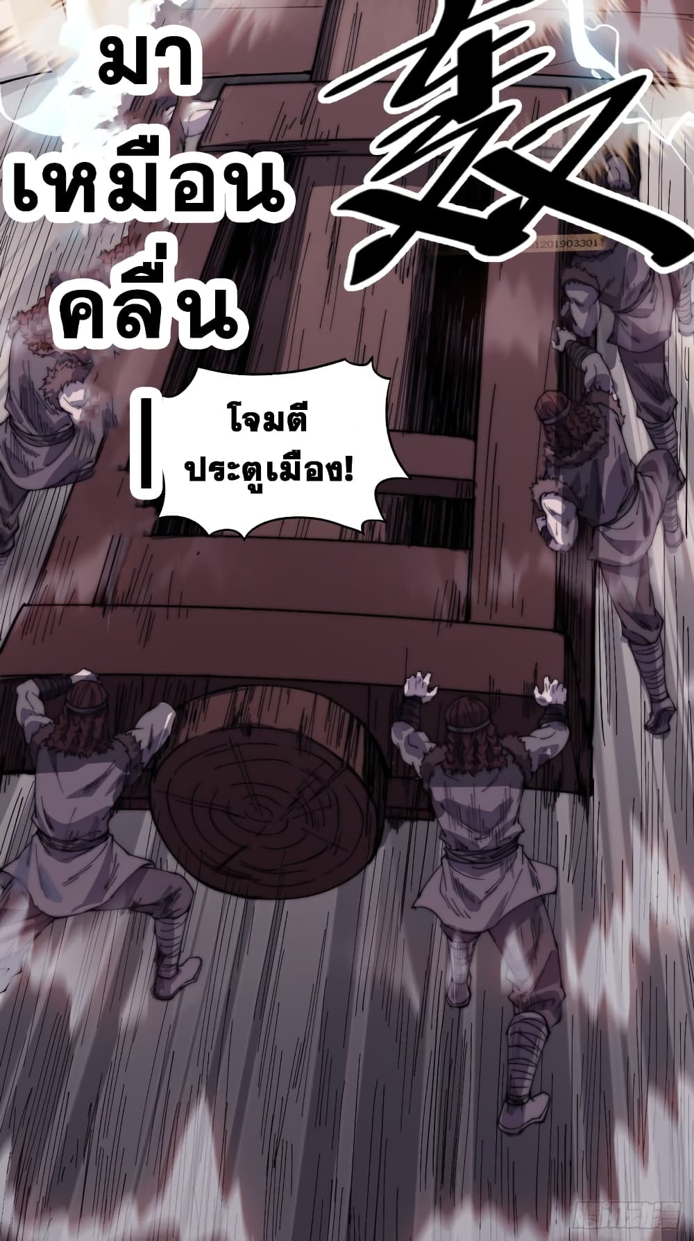 It Starts With a Mountain page 28