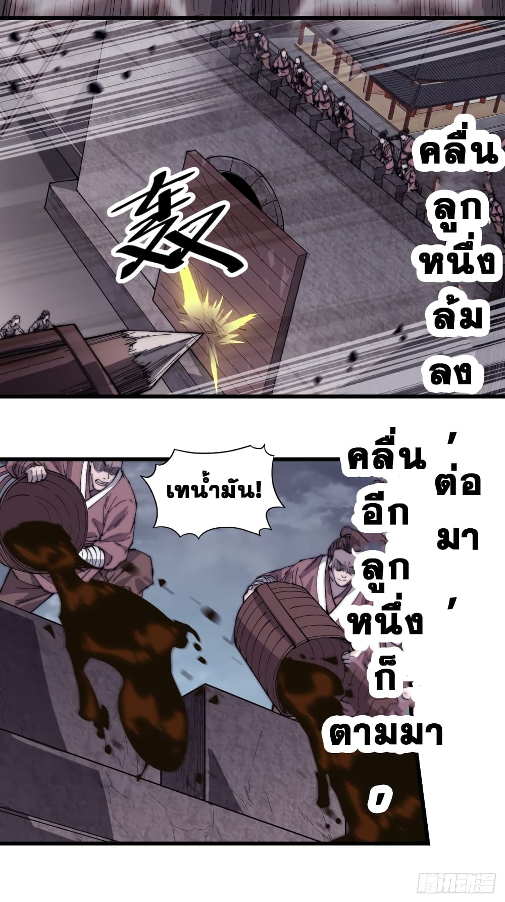 It Starts With a Mountain page 29