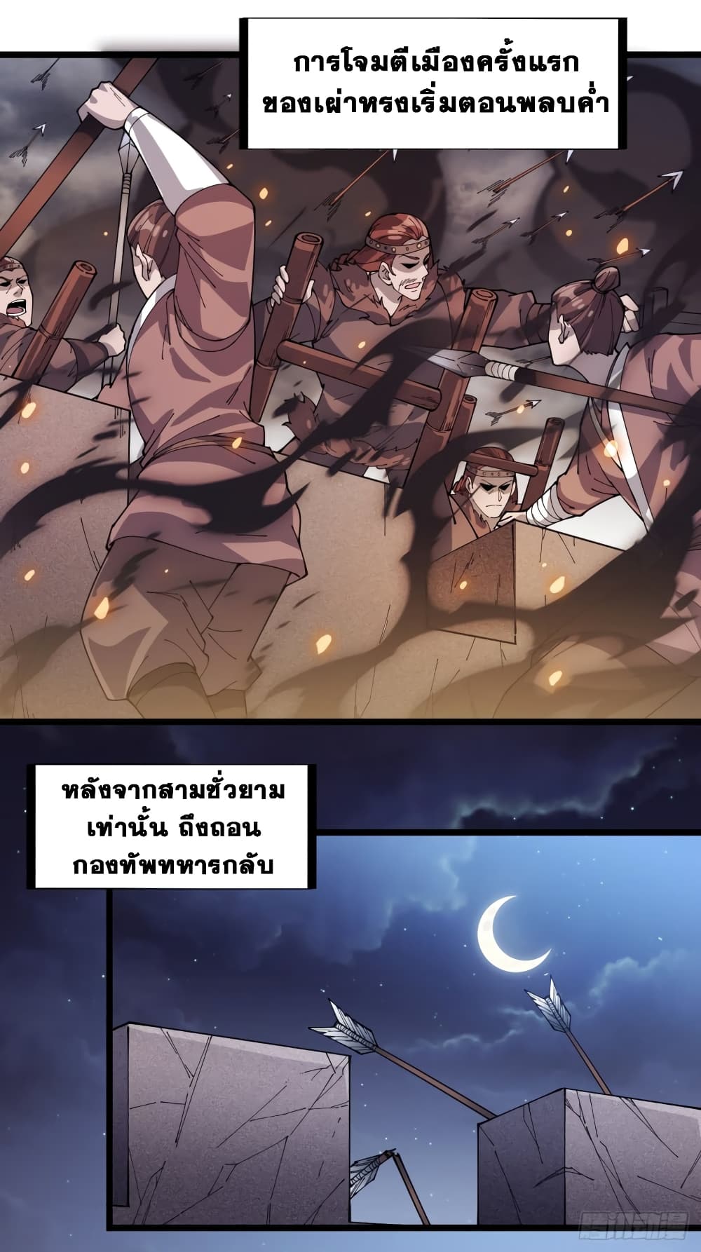 It Starts With a Mountain page 32