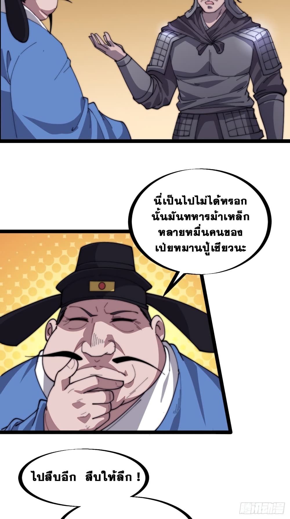 It Starts With a Mountain page 9