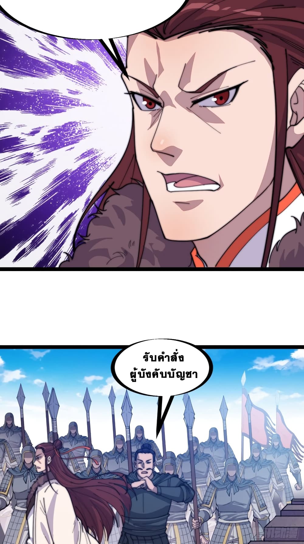 It Starts With a Mountain page 12