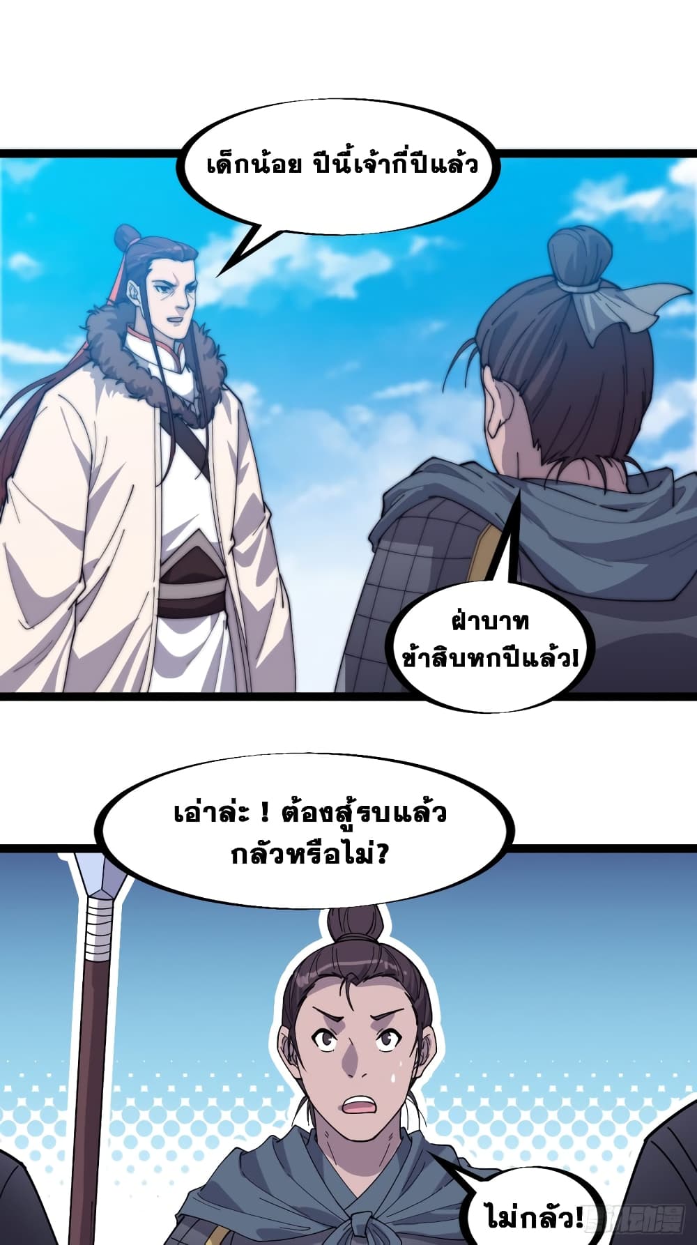 It Starts With a Mountain page 14