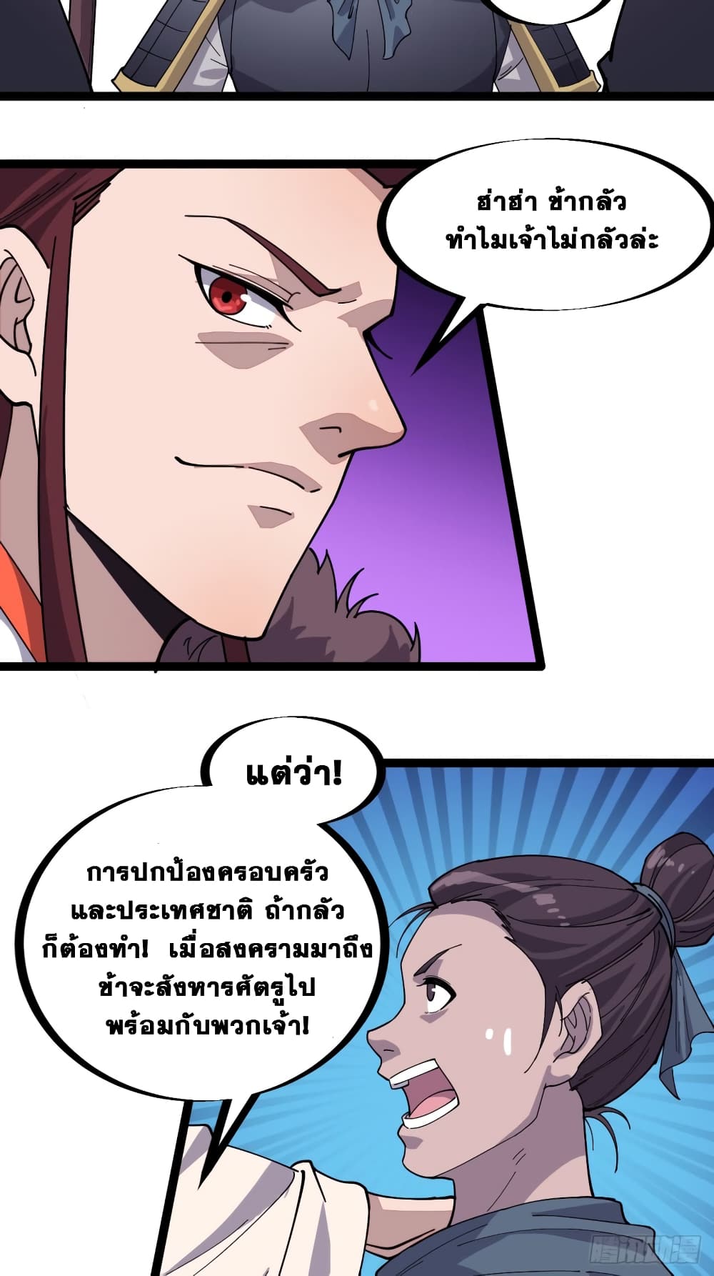 It Starts With a Mountain page 15