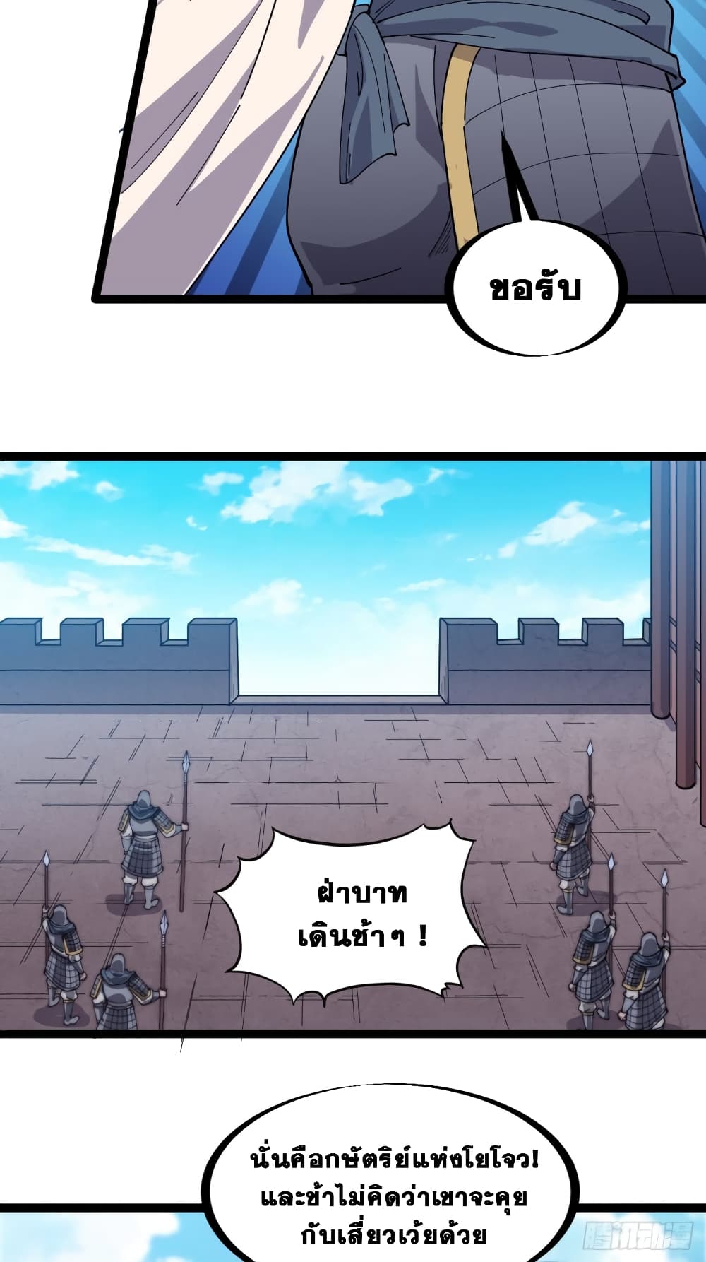 It Starts With a Mountain page 16