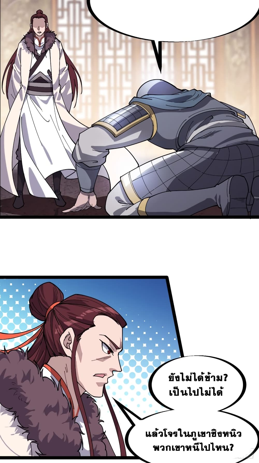It Starts With a Mountain page 18