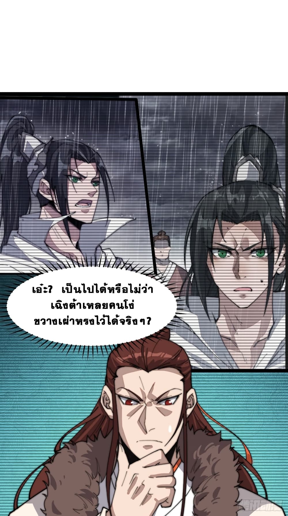 It Starts With a Mountain page 20