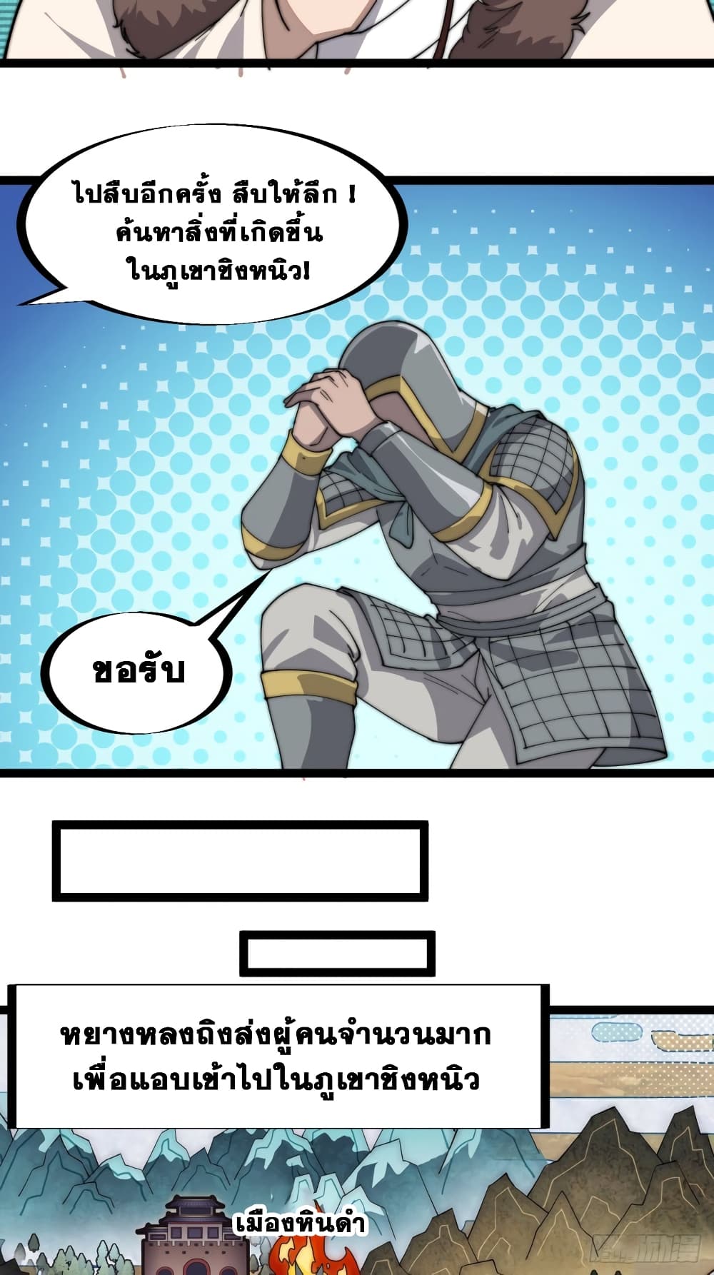 It Starts With a Mountain page 21