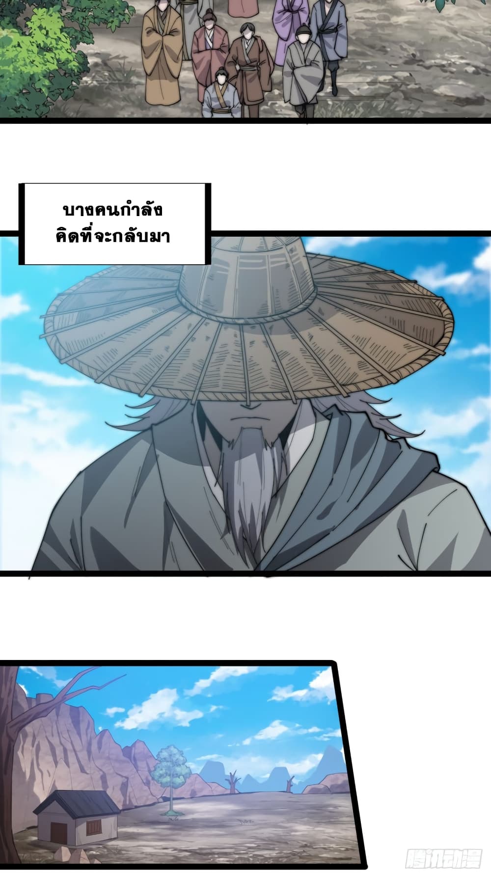 It Starts With a Mountain page 23