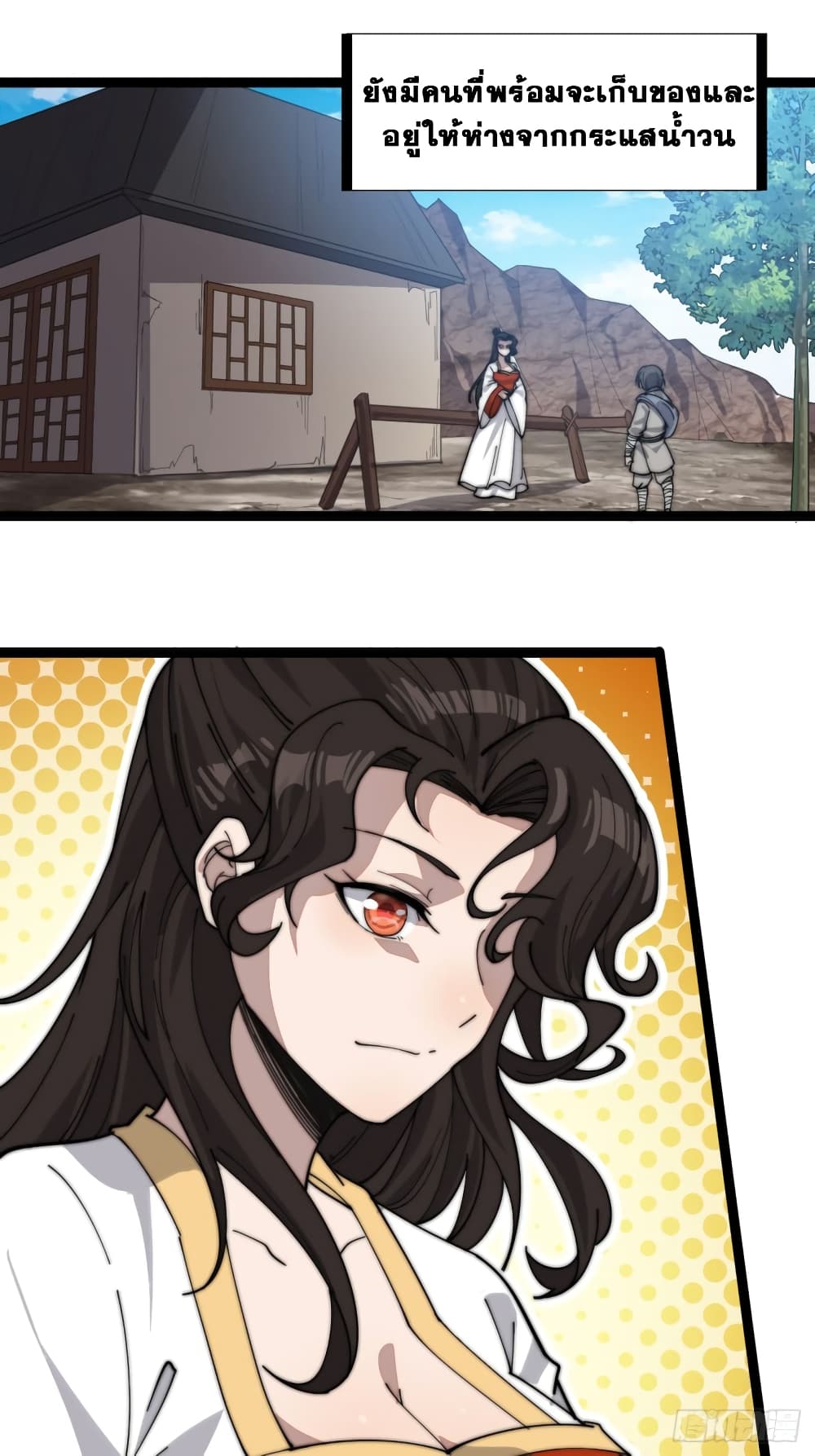 It Starts With a Mountain page 24
