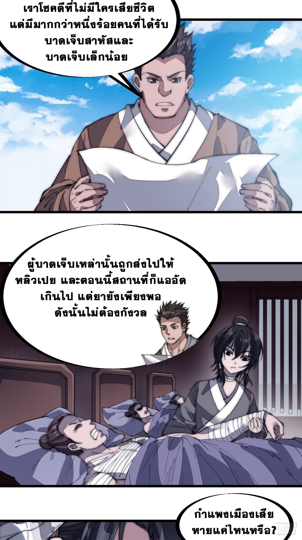 It Starts With a Mountain page 28