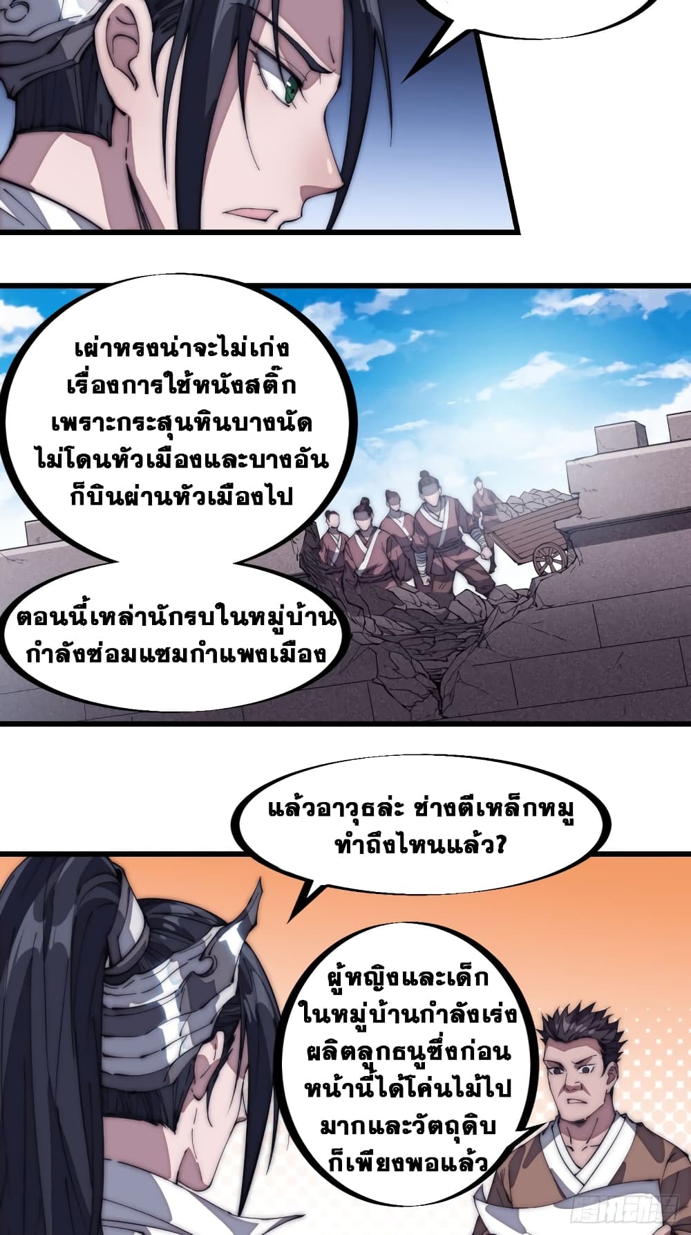 It Starts With a Mountain page 29
