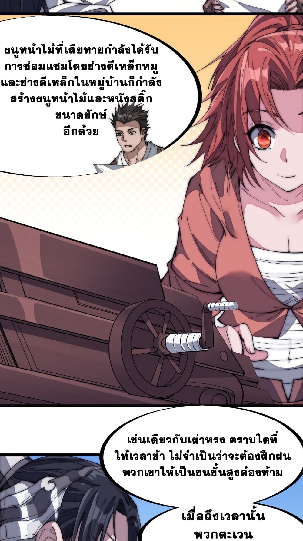 It Starts With a Mountain page 30