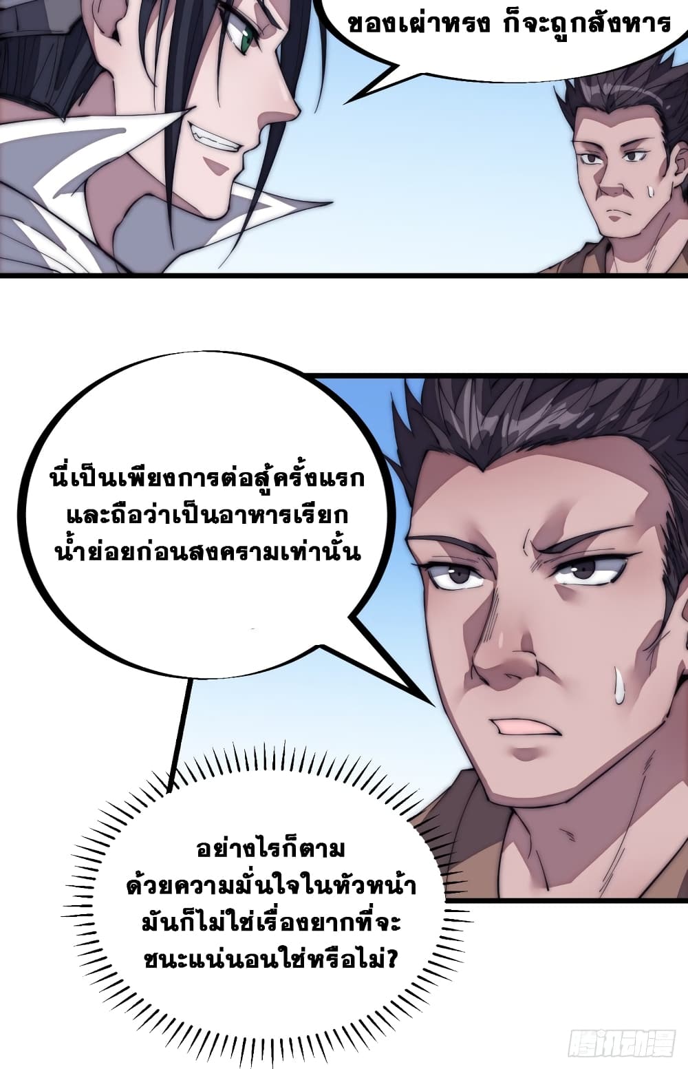 It Starts With a Mountain page 31