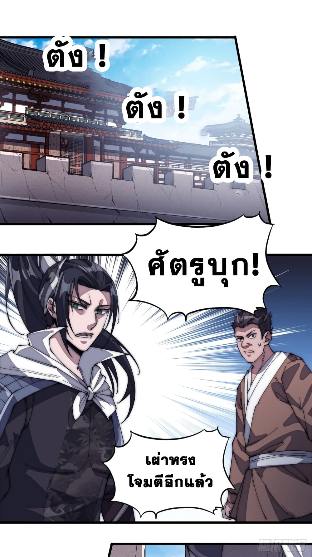 It Starts With a Mountain page 32