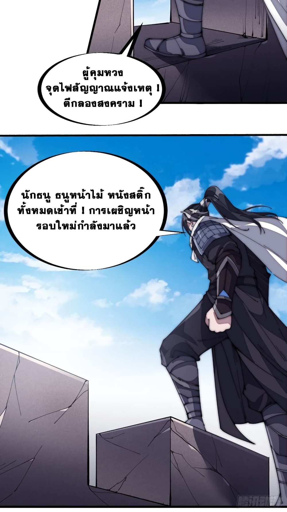 It Starts With a Mountain page 33