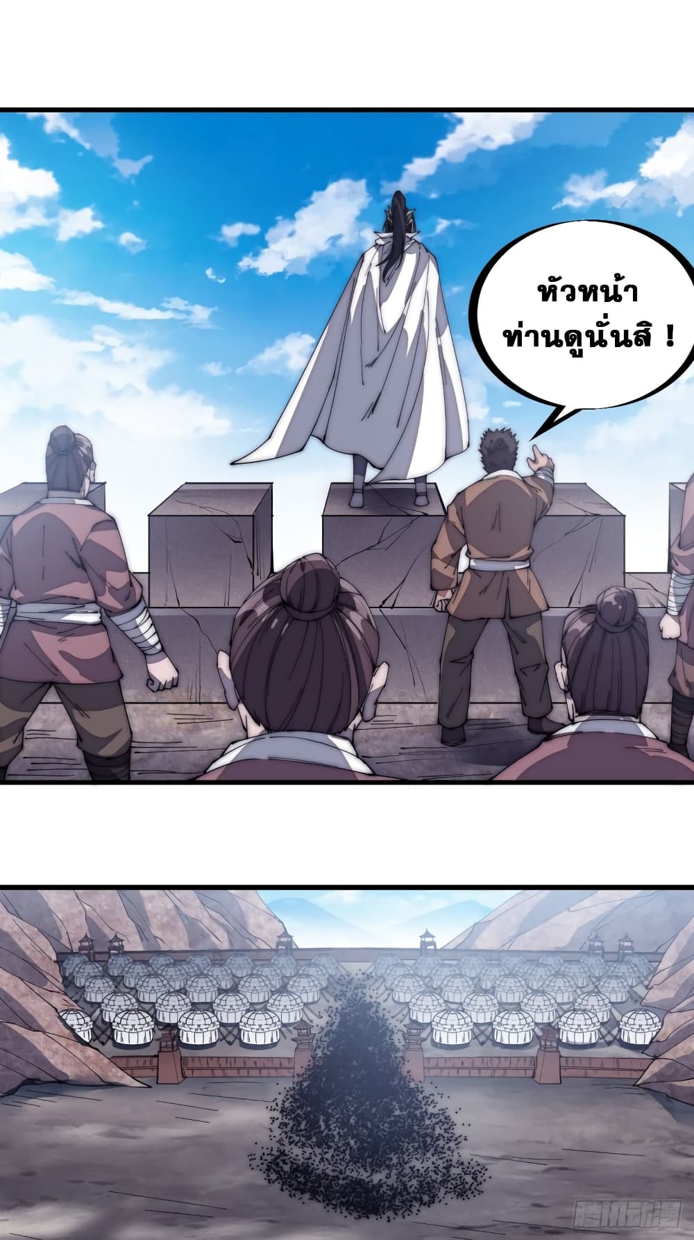 It Starts With a Mountain page 34