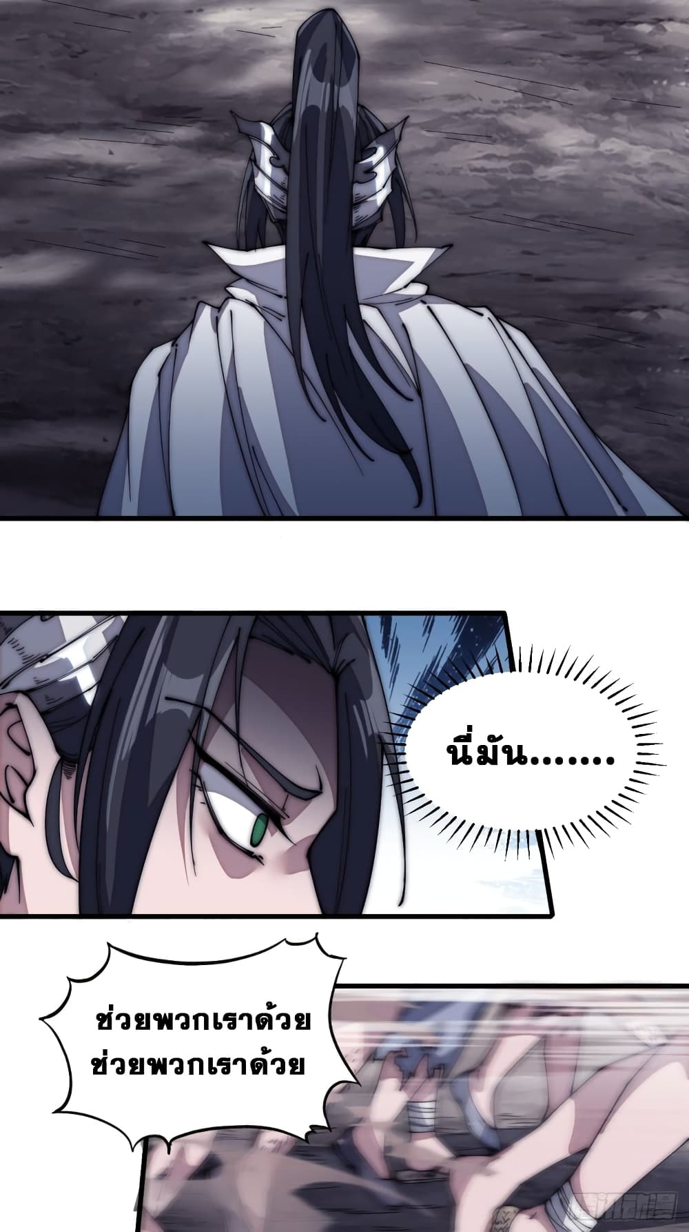 It Starts With a Mountain page 35