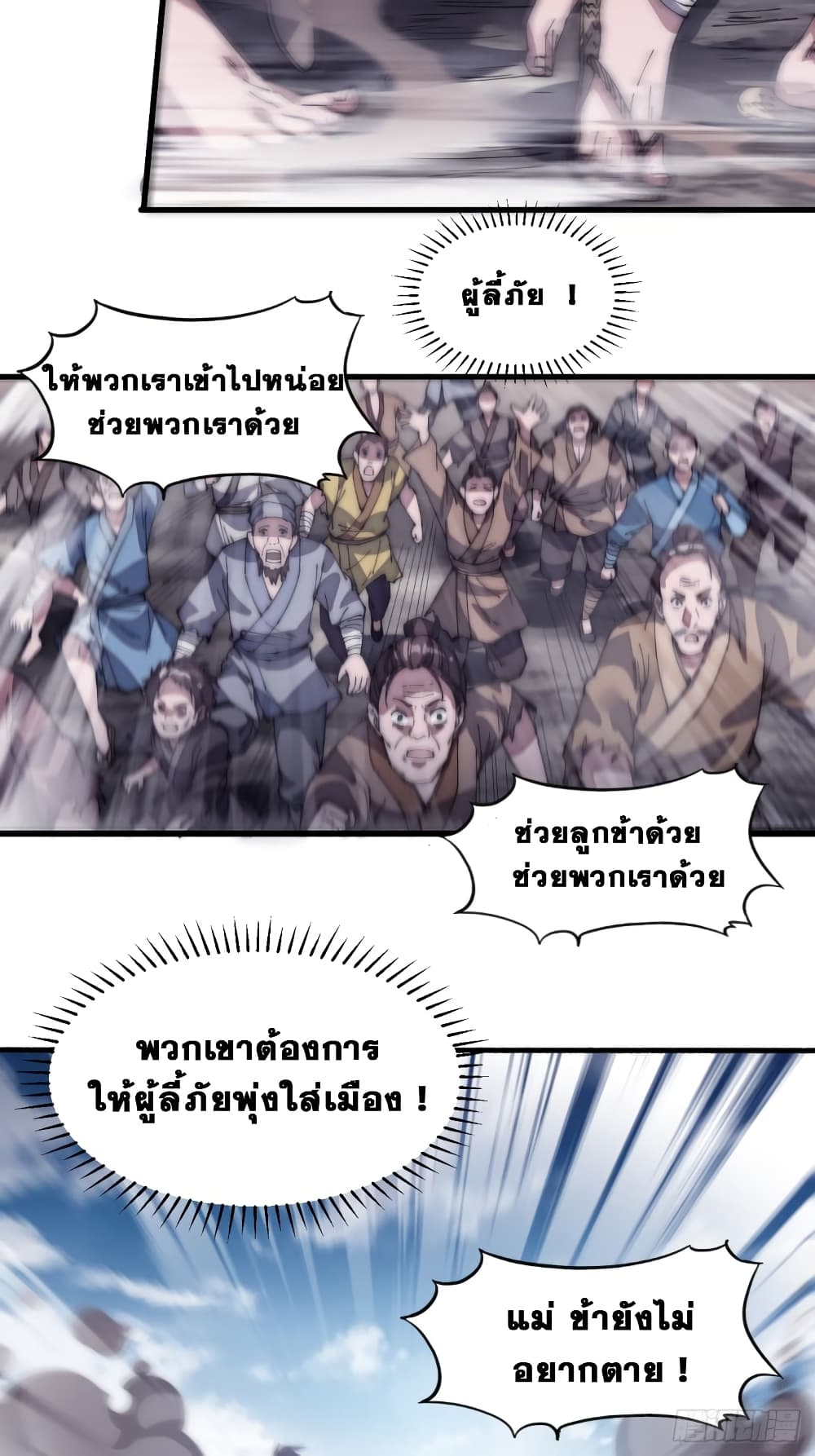 It Starts With a Mountain page 36