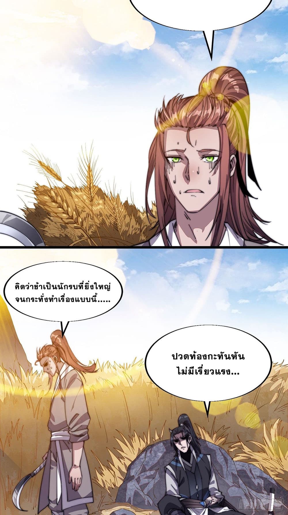 It Starts With a Mountain page 5