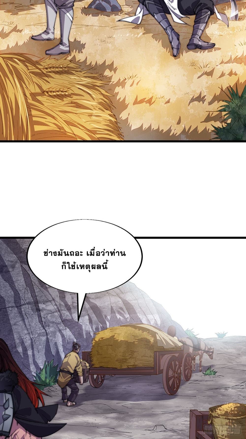 It Starts With a Mountain page 6