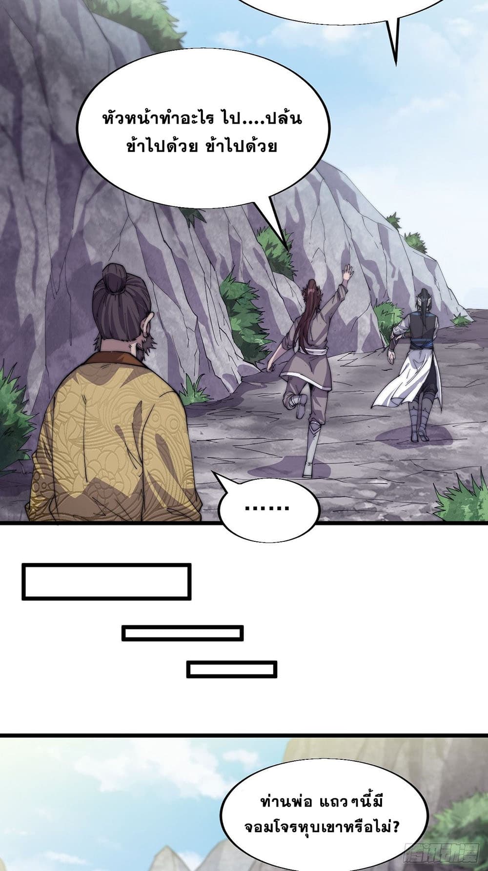It Starts With a Mountain page 9