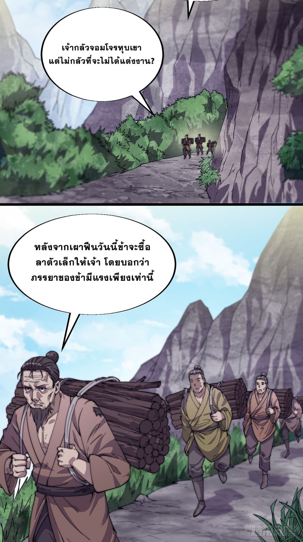 It Starts With a Mountain page 10