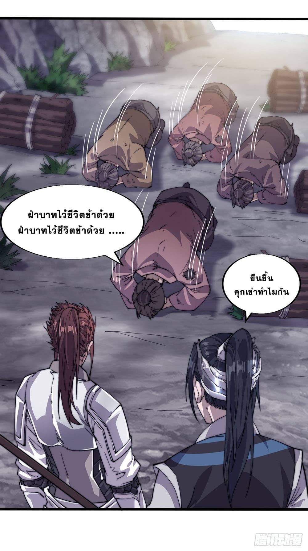 It Starts With a Mountain page 14