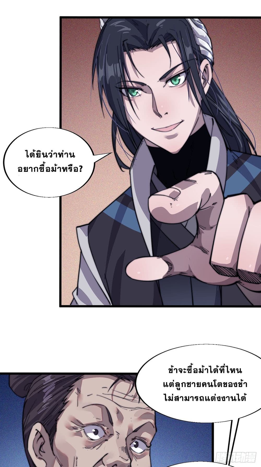 It Starts With a Mountain page 15