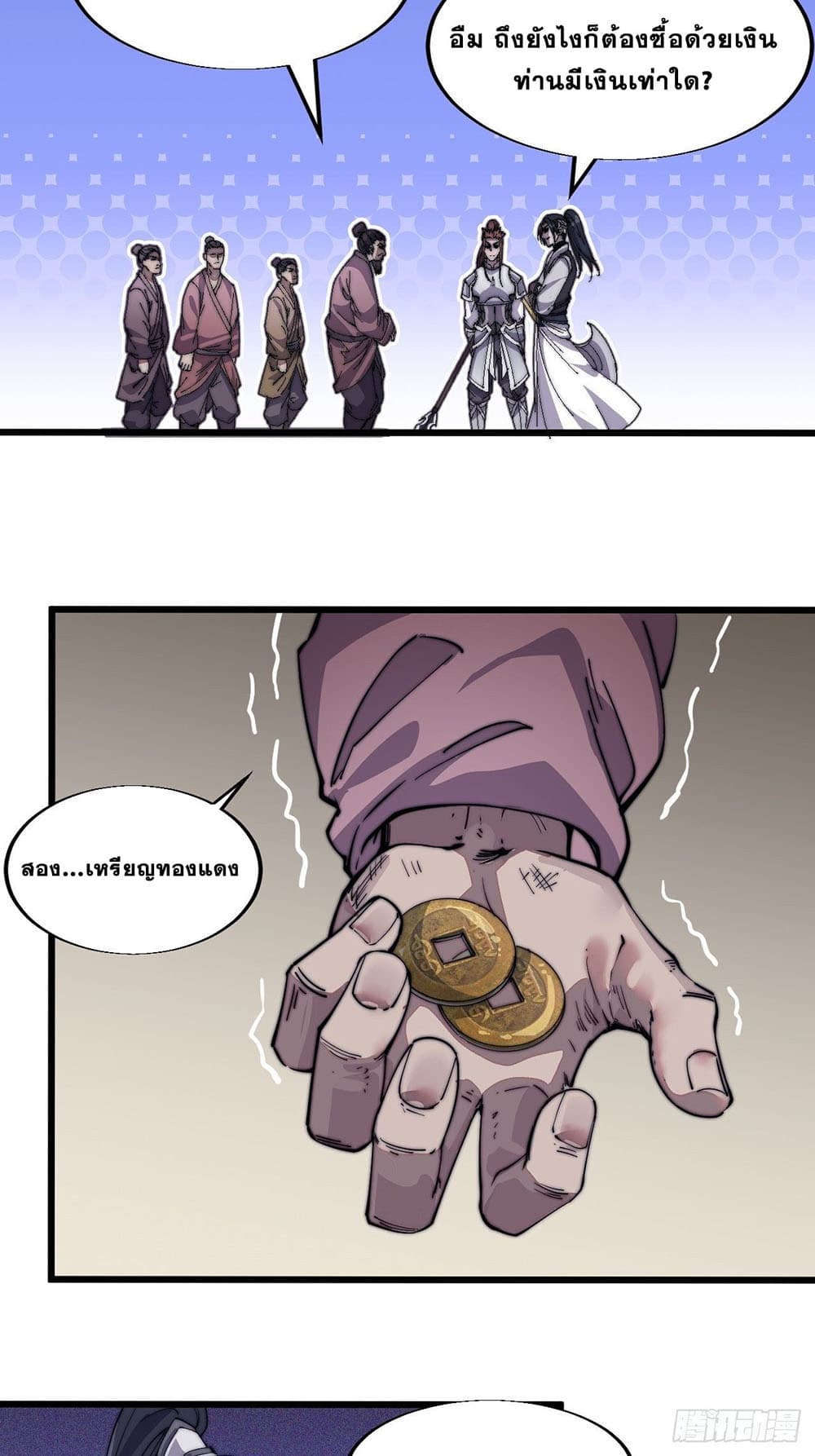 It Starts With a Mountain page 17
