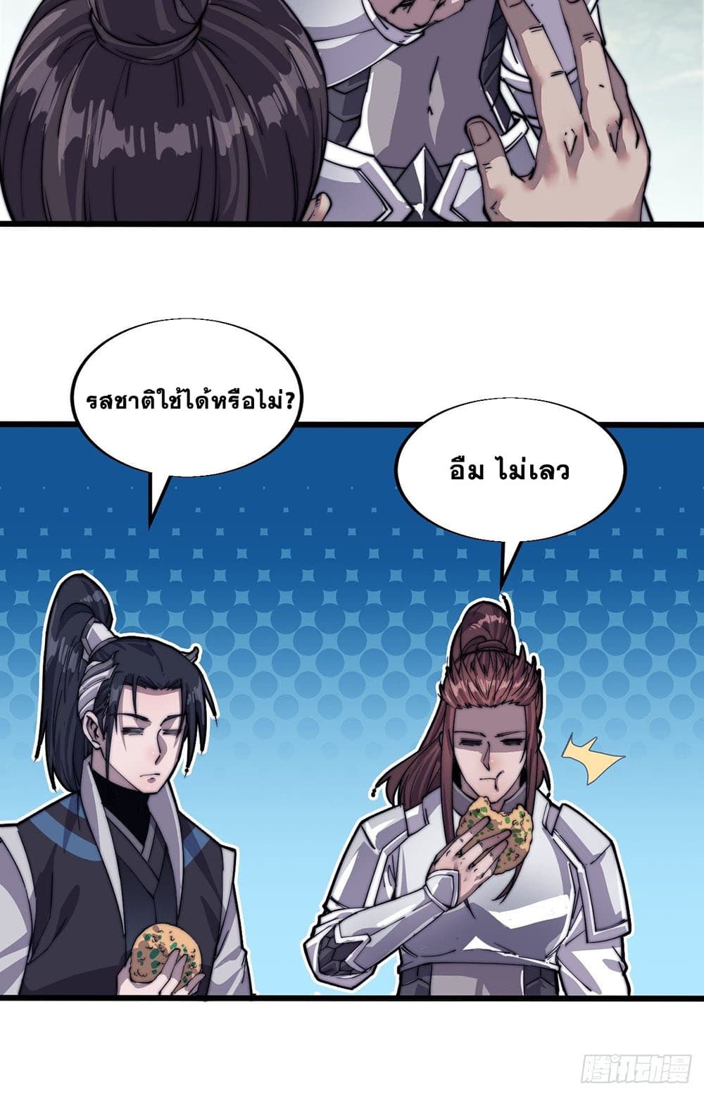 It Starts With a Mountain page 19