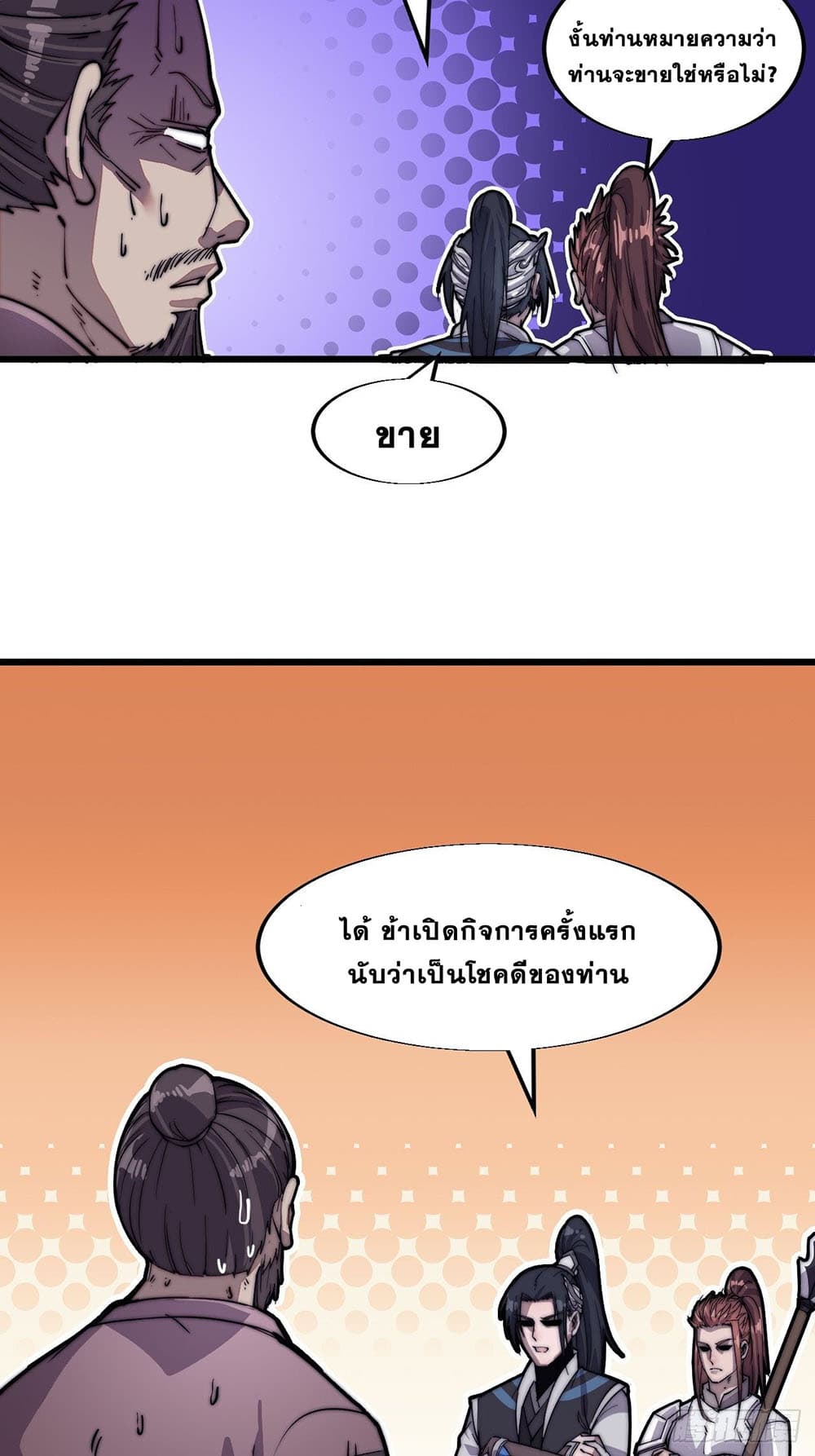 It Starts With a Mountain page 21