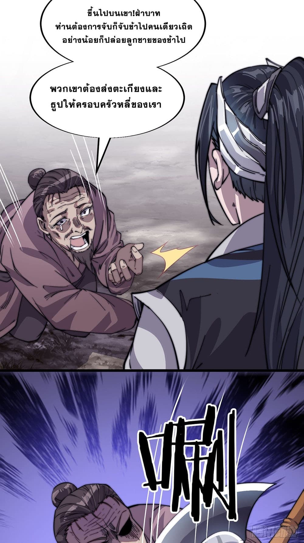 It Starts With a Mountain page 23