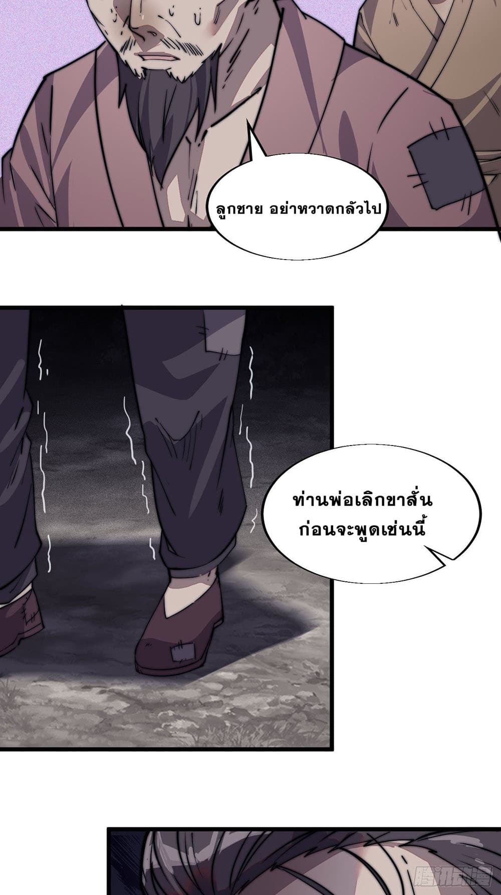 It Starts With a Mountain page 27
