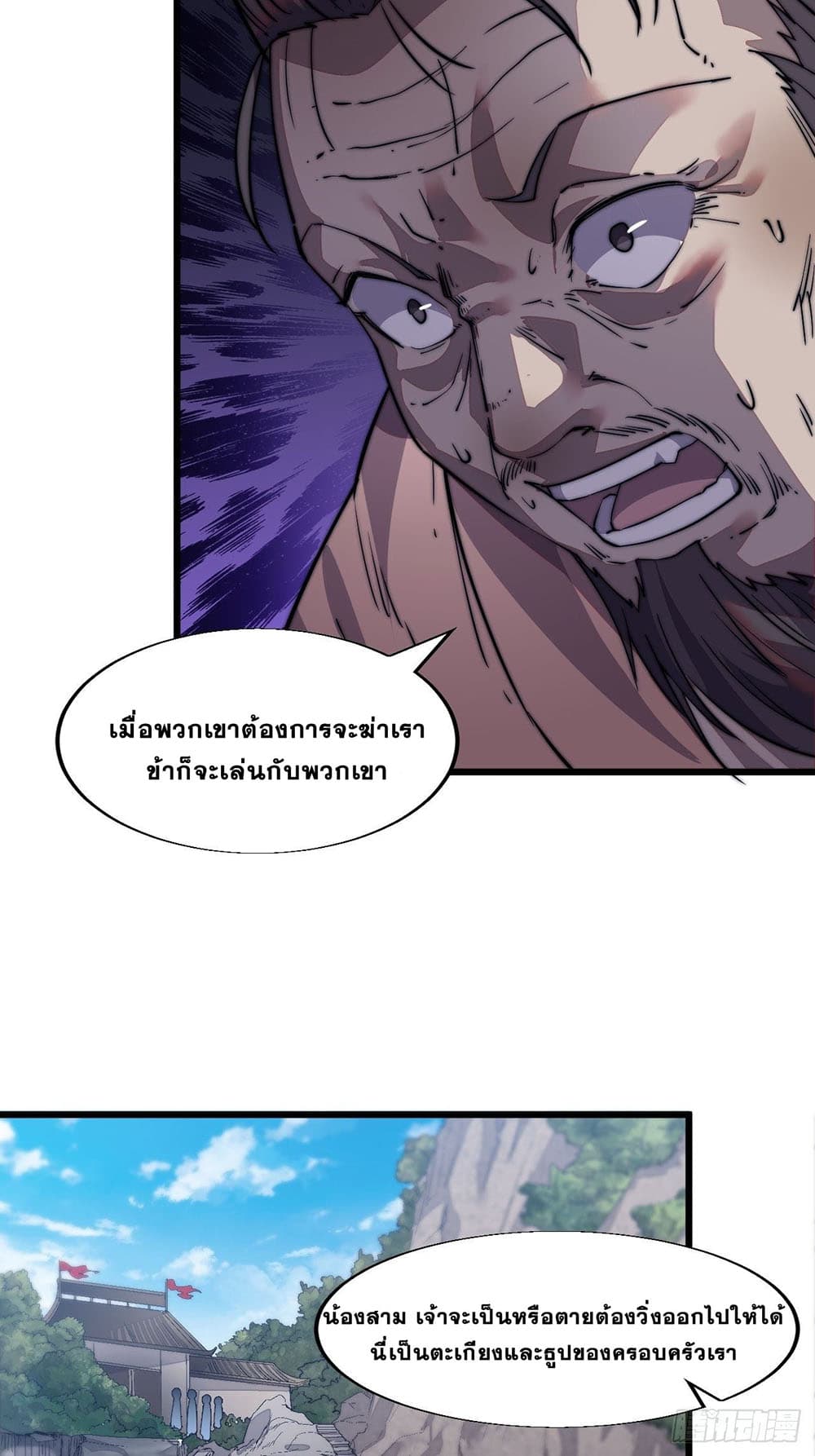 It Starts With a Mountain page 28