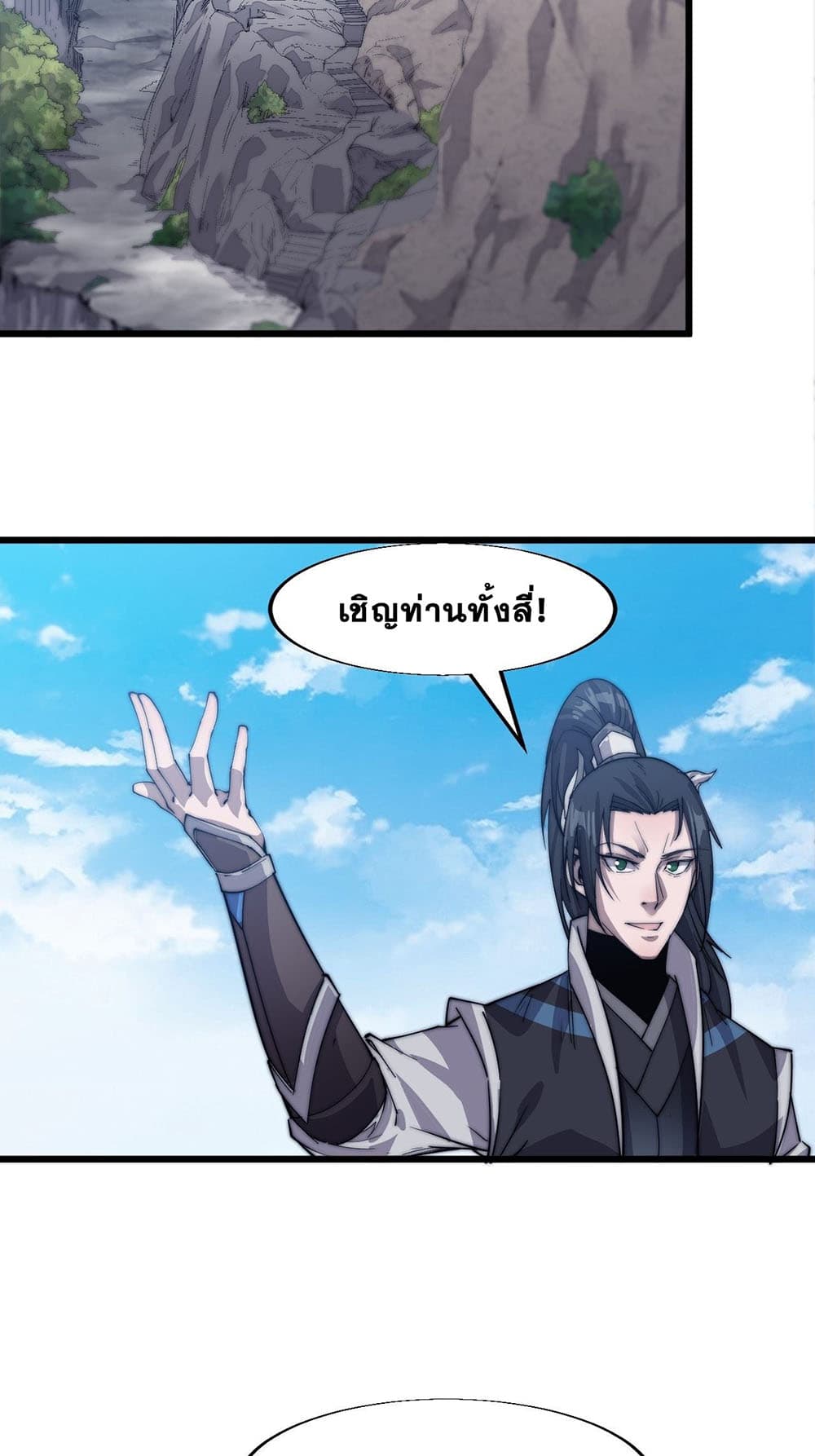 It Starts With a Mountain page 29