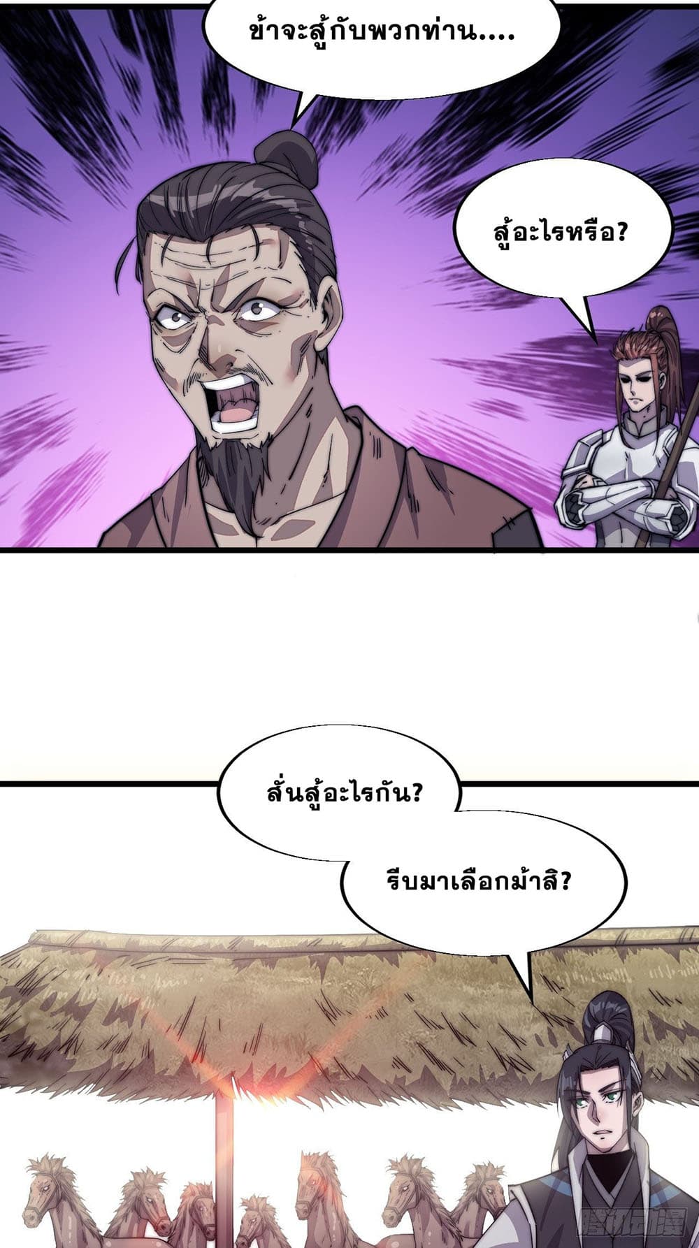 It Starts With a Mountain page 30