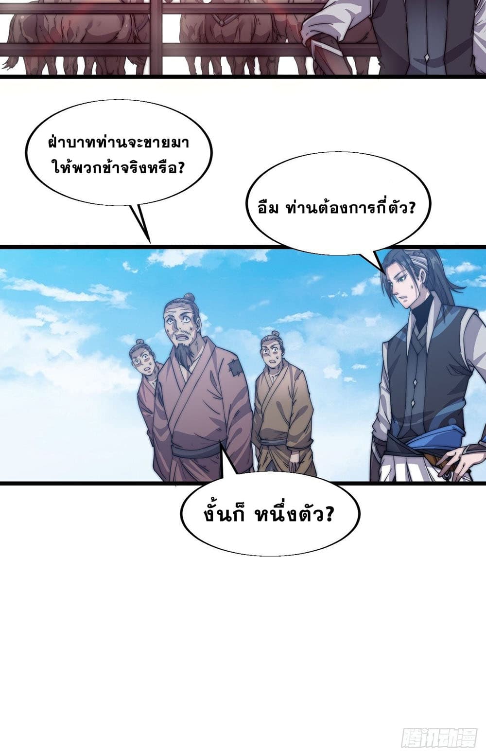 It Starts With a Mountain page 31