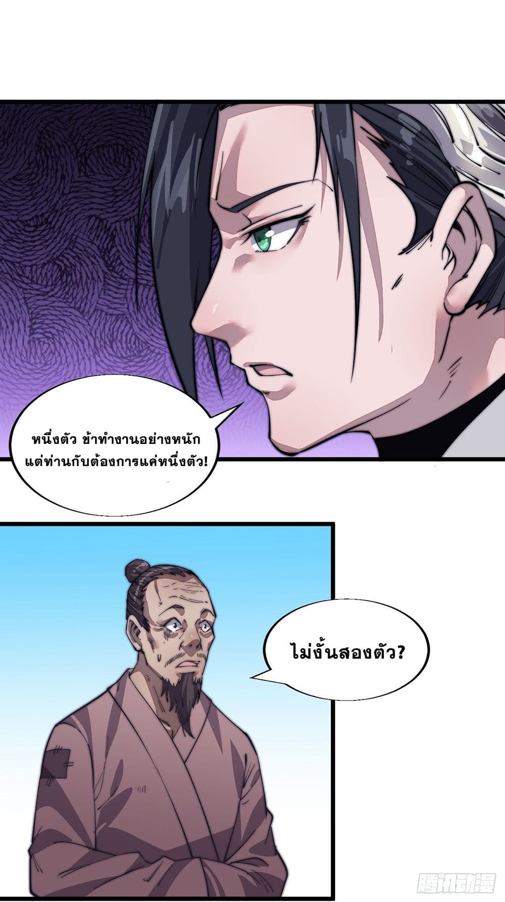 It Starts With a Mountain page 32