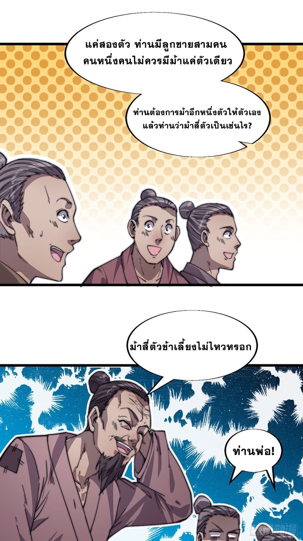 It Starts With a Mountain page 33