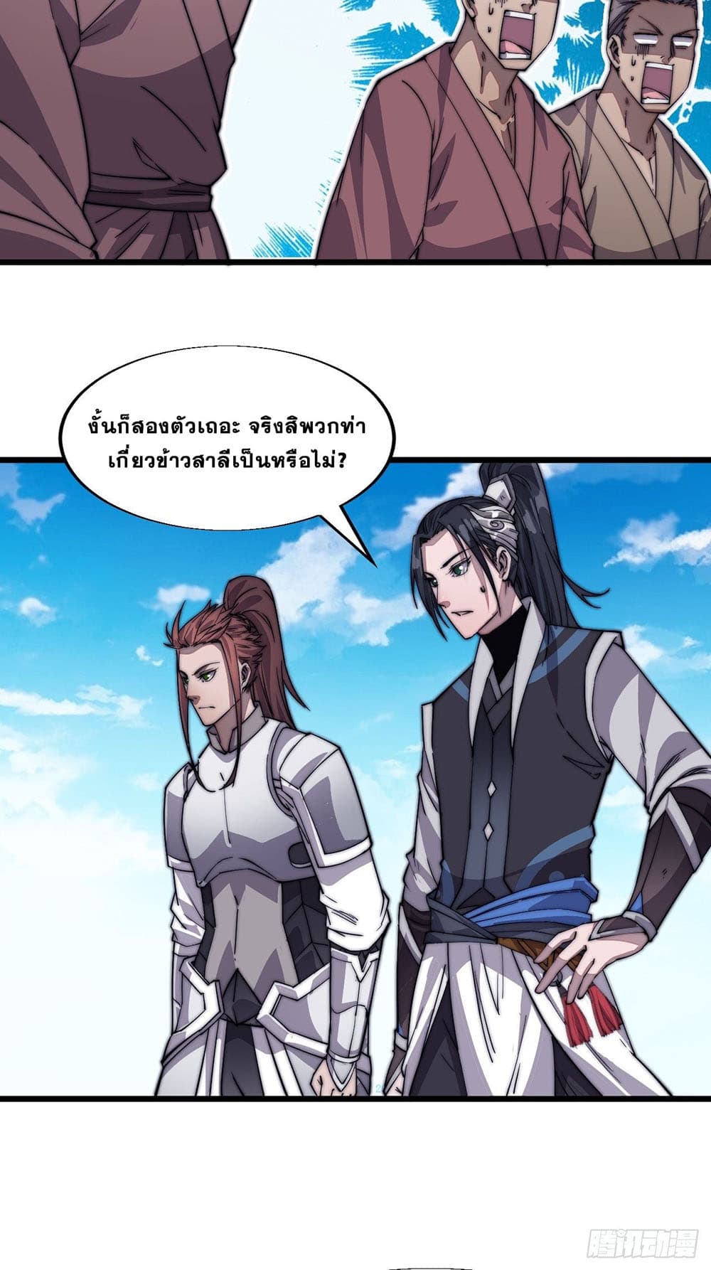It Starts With a Mountain page 34