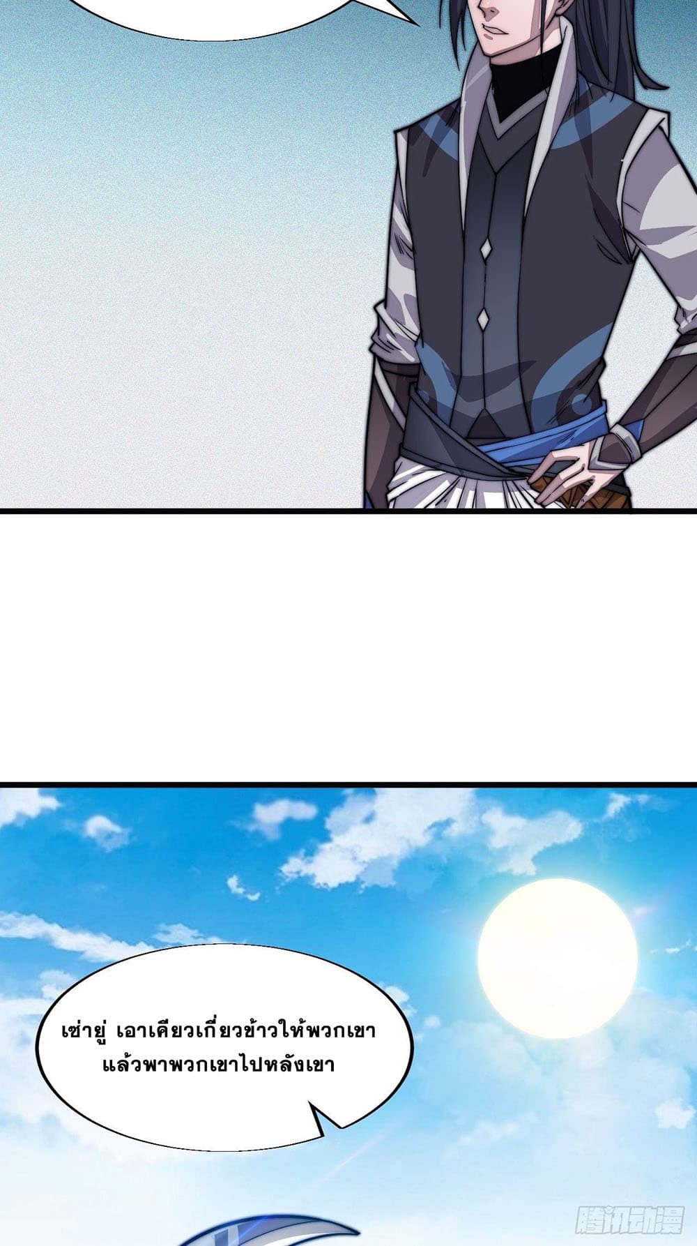 It Starts With a Mountain page 36