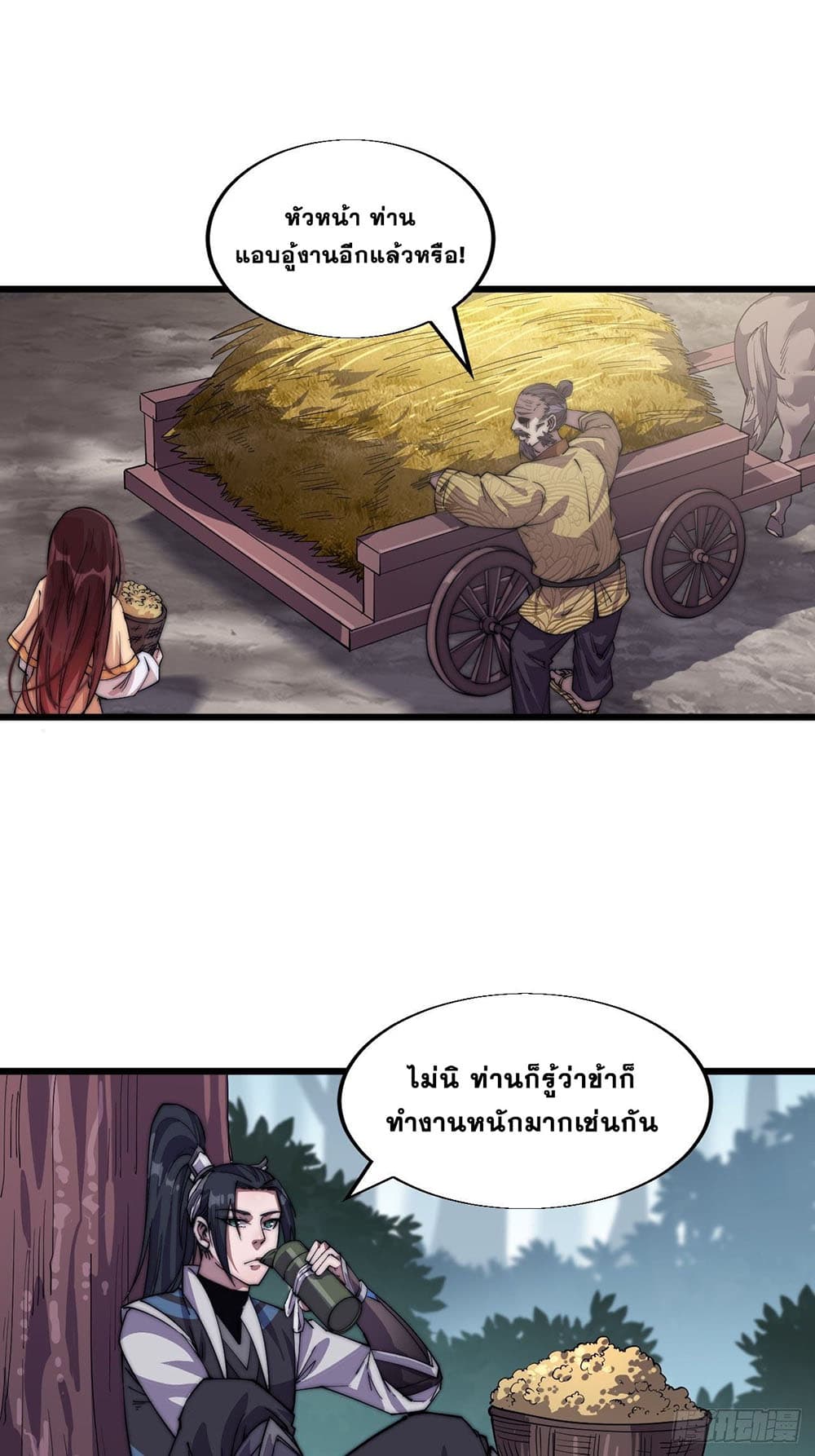 It Starts With a Mountain page 38
