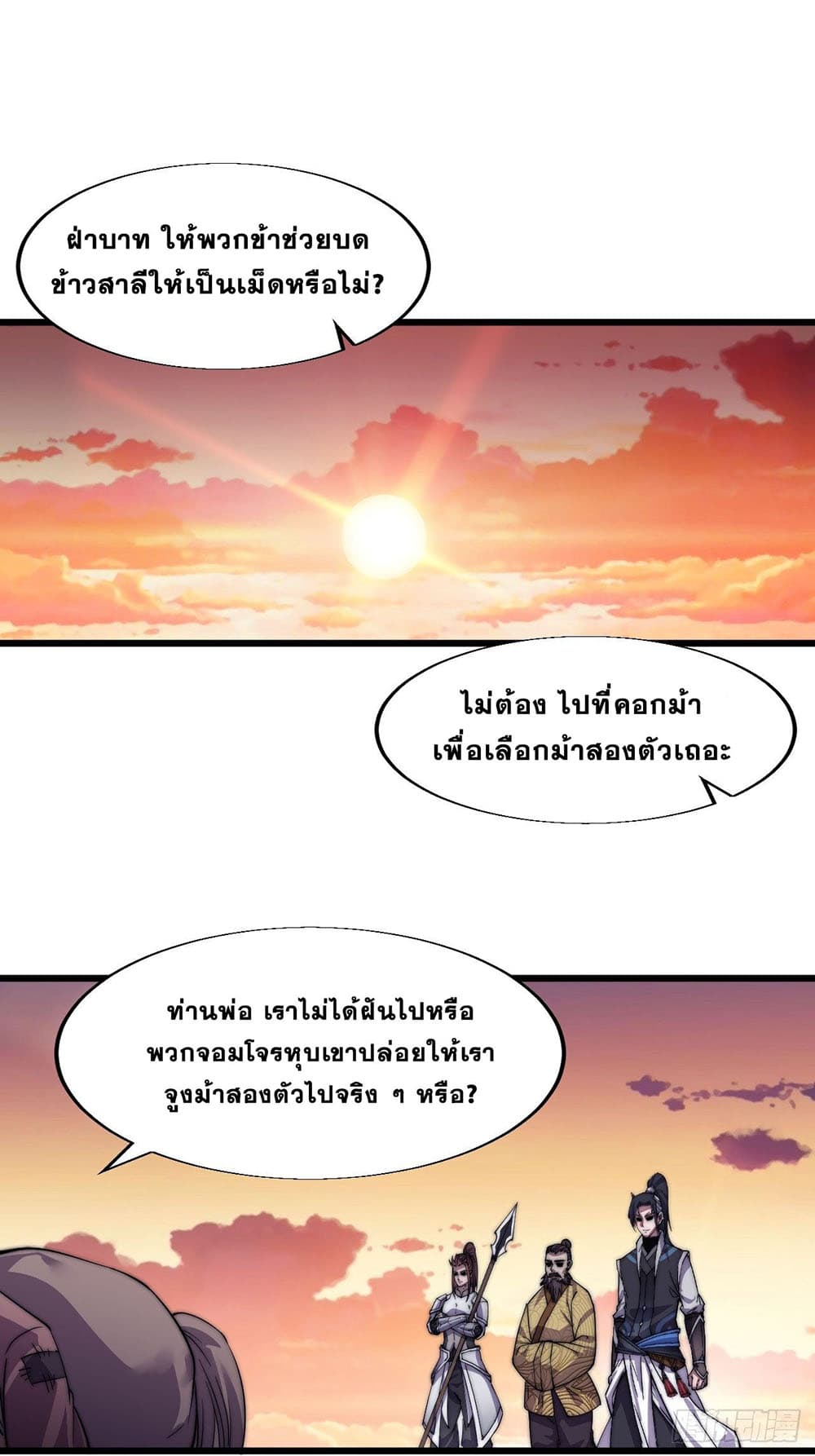 It Starts With a Mountain page 42